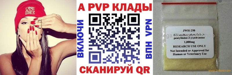 APVP Соль  Купить закладки  Усолье-Сибирское 