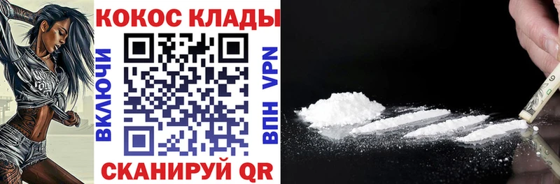 Купить где  Усолье-Сибирское  Кокаин 98% 