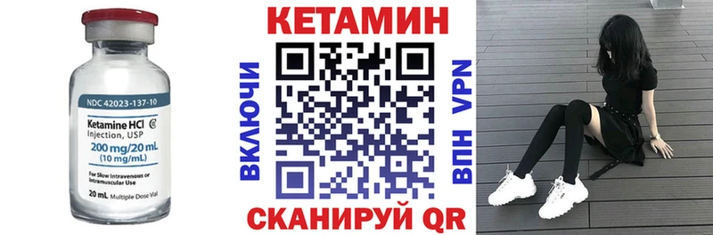 Кетамин VHQ  Купить закладки  Усолье-Сибирское 