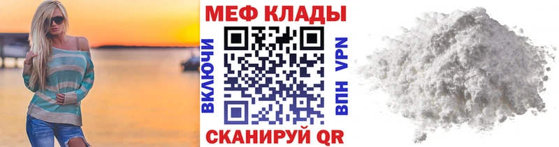 Мефедрон mephedrone  Усолье-Сибирское 