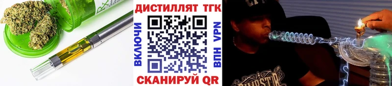 Купить где  Усолье-Сибирское  Дистиллят ТГК вейп с тгк 